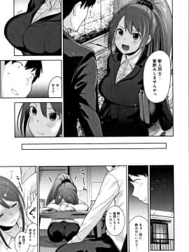 [あずせ] カワイイ女の子を釣る方法_P187