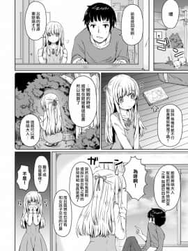 [二条かため] はじめての願い事 (コミックゼロス #53) [無邪気漢化組]_MJK-17-Z492-004