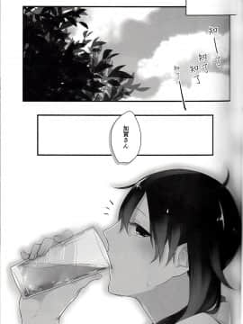 [百合鎮守府藥廠漢化] (C88) [Sleeper (猫村)] 融点40℃の恋人 (艦隊これくしょん -艦これ-)_IMG_0021