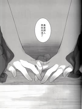 [百合鎮守府藥廠漢化] (C88) [Sleeper (猫村)] 融点40℃の恋人 (艦隊これくしょん -艦これ-)_IMG_0023