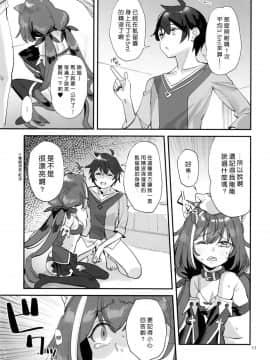[好野尻漢化] [すばちきゅ! (すばち)] おはよう、キャルちゃん (プリンセスコネクト!ReDive) [DL版]_011