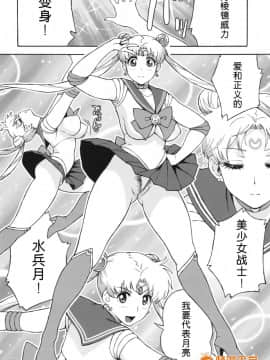 [666PROTECT (甚六)]{啊咧路呀个人汉化} DELIイイうさぎ (美少女戦士セーラームーン)_00007