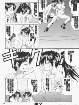[彩画堂] THE YURI＆FRIENDS MAI SPECIAL_032
