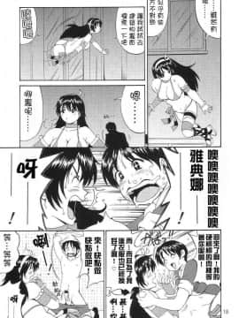 [彩画堂] アテナ&フレンズSVC_013
