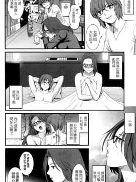 [彩画堂] 人妻女教師まいんさん 第1-16話_0132