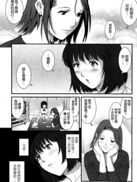 [彩画堂] 人妻女教師まいんさん 第1-16話_0133