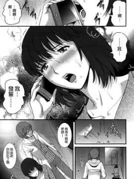 [彩画堂] 人妻女教師まいんさん 第1-16話_0157