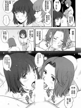 [彩画堂] 人妻女教師まいんさん 第1-16話_0175