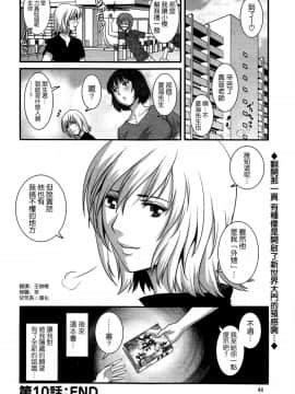 [彩画堂] 人妻女教師まいんさん 第1-16話_0202