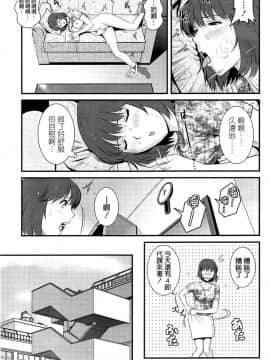 [彩画堂] 人妻女教師まいんさん 第1-16話_0207