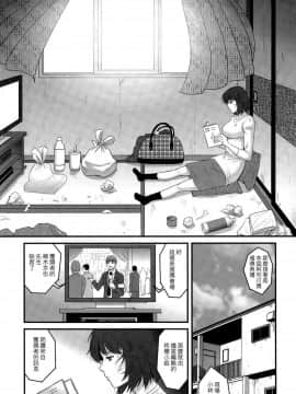 [彩画堂] 人妻女教師まいんさん 第1-16話_0314