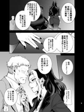 [DOLL PLAY (黒巣ガタリ)] [聖華女学院高等部公認竿おじさん2]_05