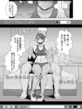 [DOLL PLAY (黒巣ガタリ)] [聖華女学院高等部公認竿おじさん2]_11