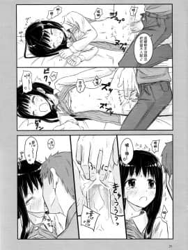 (C78) [crossray (大森誠)] AM 2：00 ALICE side (神様のメモ帳) [final個人漢化]_alice_021f