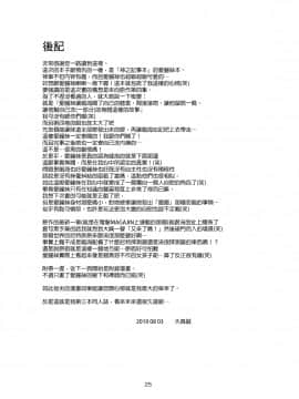 (C78) [crossray (大森誠)] AM 2：00 ALICE side (神様のメモ帳) [final個人漢化]_alice_025f