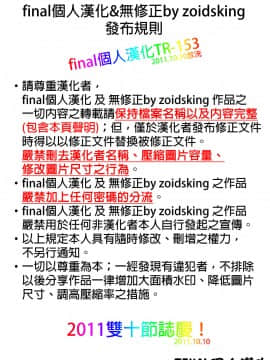(C78) [crossray (大森誠)] AM 2：00 ALICE side (神様のメモ帳) [final個人漢化]_zCREDIT_153