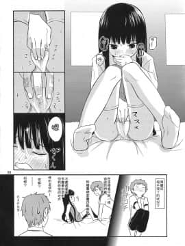 (C79) [crossray (大森誠)] PM10:00 Narumi side (神様のメモ帳)_Narumi_008