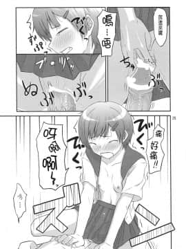 (C79) [crossray (大森誠)] PM10:00 Narumi side (神様のメモ帳)_Narumi_025