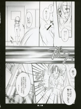 [とりあえず(仮)、黒猫堂 (とろろ、鷹鳥海)] HAJIKAKUSHI (ひぐらしのなく頃に) [2005年6月]_HAJIKAKUSHI028