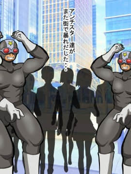 [そとちんぶ亭] 星光戦士シャイニースター～洗脳改造の罠～_36_a35