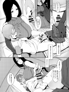 Douketsu No Mujina_09