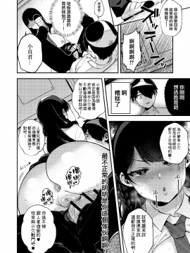 Saimin Shinbun_16