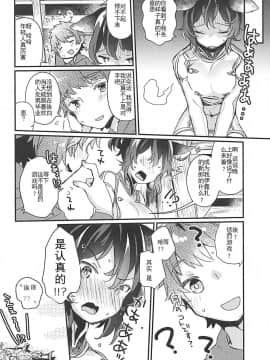 (COMIC1☆13) [天気輪 (甘露アメ)] イルザさんにプロポーズしました (グランブルーファンタジー) [靴下漢化組]_20