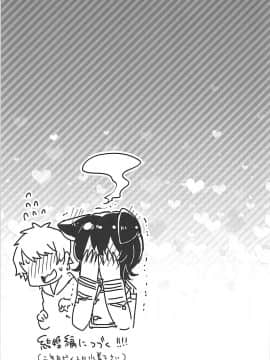 (COMIC1☆13) [天気輪 (甘露アメ)] イルザさんにプロポーズしました (グランブルーファンタジー) [靴下漢化組]_21