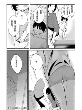 [野際かえで] 流されお姉ちゃん (COMIC アンスリウム 2019年4月号) [優伊練習漢化組] [Digital]_22
