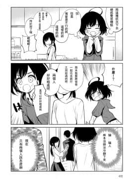 [野際かえで] 流されお姉ちゃん (COMIC アンスリウム 2019年4月号) [優伊練習漢化組] [Digital]_08