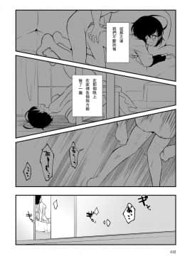 [野際かえで] 流されお姉ちゃん (COMIC アンスリウム 2019年4月号) [優伊練習漢化組] [Digital]_16
