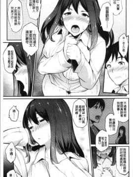 [4K漢化組][ばつ] 素顔せっくす_027