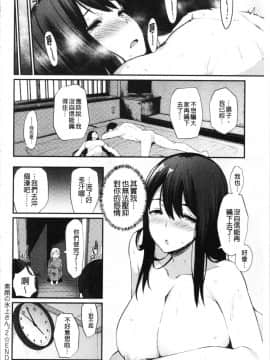 [4K漢化組][ばつ] 素顔せっくす_060