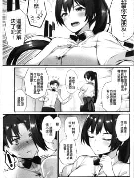 [4K漢化組][ばつ] 素顔せっくす_063