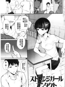 [4K漢化組][ばつ] 素顔せっくす_085