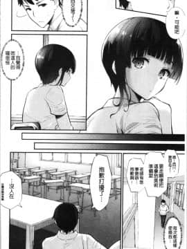 [4K漢化組][ばつ] 素顔せっくす_086