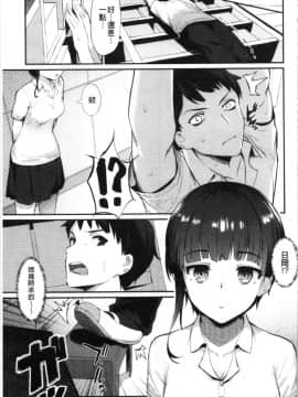 [4K漢化組][ばつ] 素顔せっくす_087