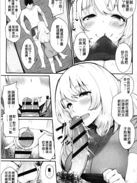 [4K漢化組][ばつ] 素顔せっくす_113