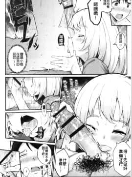 [4K漢化組][ばつ] 素顔せっくす_114