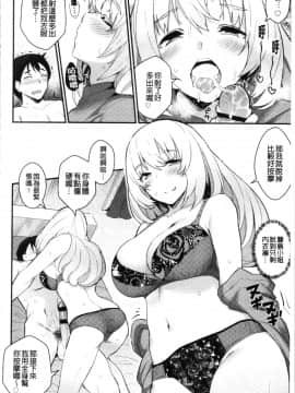 [4K漢化組][ばつ] 素顔せっくす_116