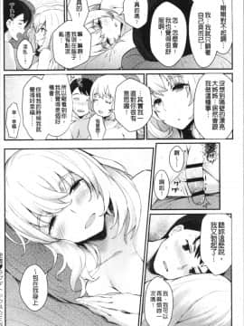[4K漢化組][ばつ] 素顔せっくす_128