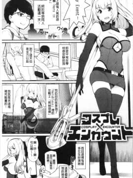 [4K漢化組][ばつ] 素顔せっくす_131