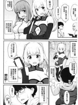 [4K漢化組][ばつ] 素顔せっくす_132