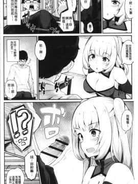 [4K漢化組][ばつ] 素顔せっくす_136
