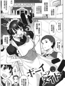 [4K漢化組][ばつ] 素顔せっくす_153