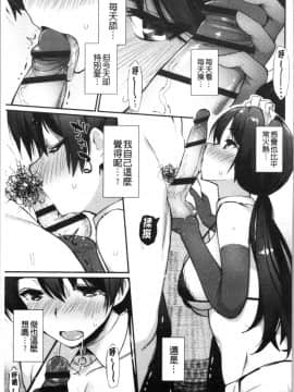 [4K漢化組][ばつ] 素顔せっくす_193
