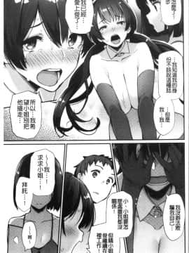 [4K漢化組][ばつ] 素顔せっくす_201