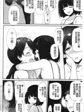 [4K漢化組][ばつ] 素顔せっくす_202