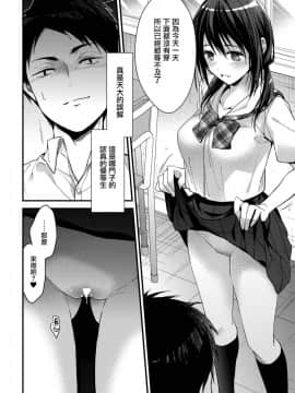[兔司姬漢化組][みずゆき] 放課後の樂しみ方 (コミックホットミルク 2019年9月号)_03