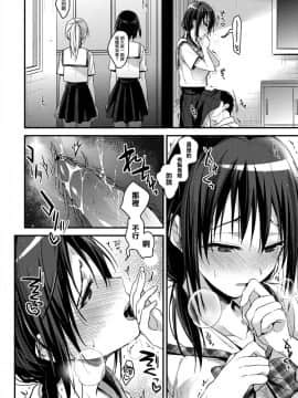 [兔司姬漢化組][みずゆき] 放課後の樂しみ方 (コミックホットミルク 2019年9月号)_05